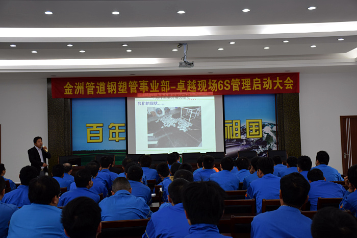 祝賀：浙江金洲管道科技股份有限公司 啟動(dòng)大會(huì)