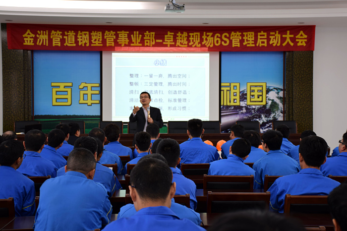 祝賀：浙江金洲管道科技股份有限公司 啟動(dòng)大會(huì)