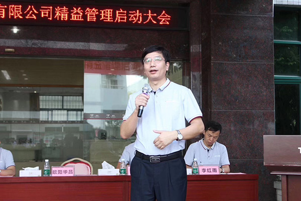 歐陽華昌做精益管理培訓(xùn)