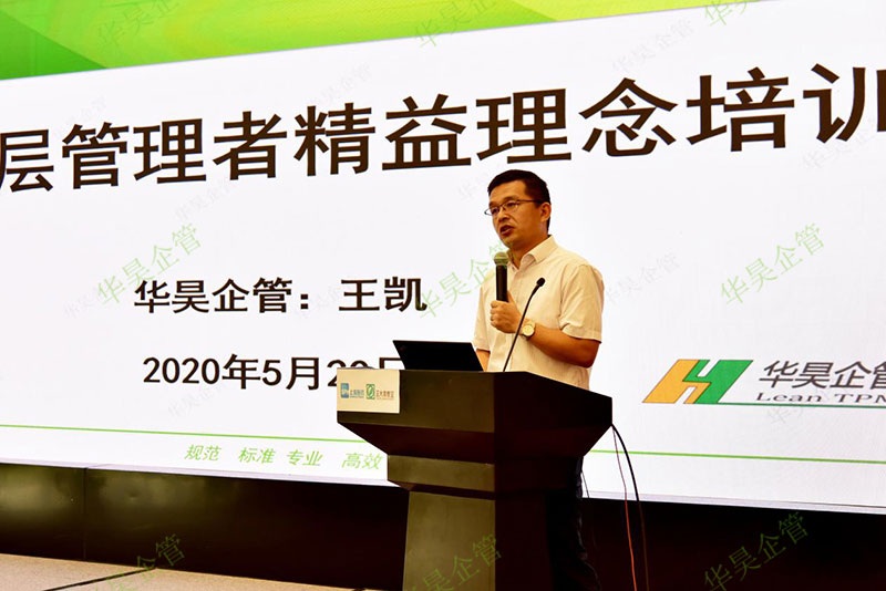 祝賀正大青春寶2019-2020年精益管理大會圓滿成功!