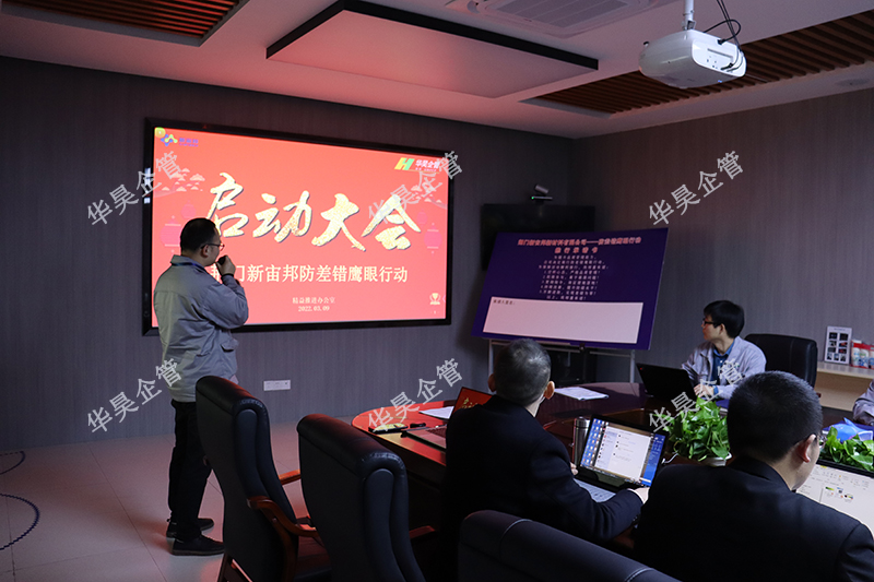 祝賀荊門新宙邦防差錯(cuò)鷹眼行動(dòng)啟動(dòng)