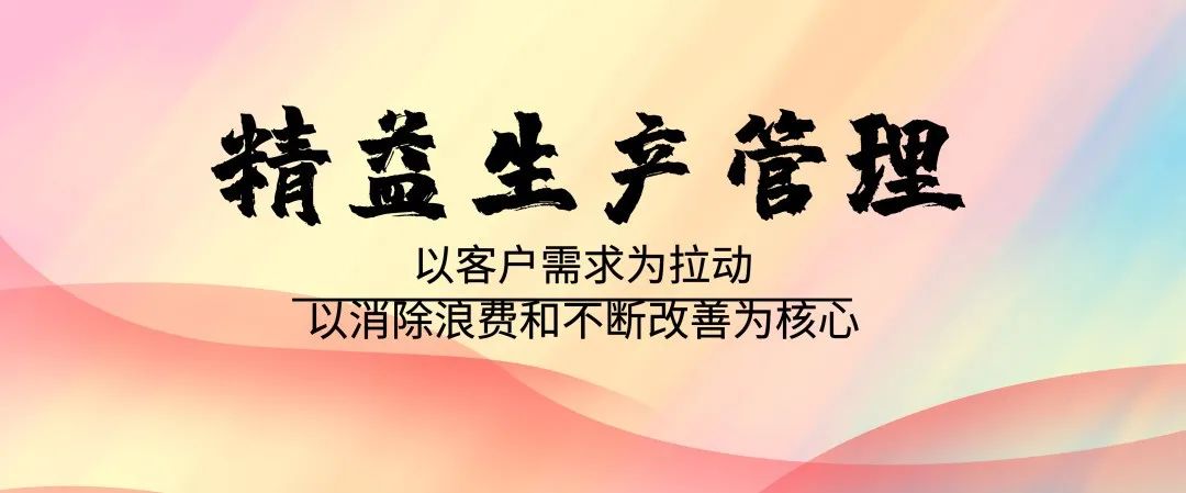 精益工廠布局規(guī)劃項目在車間設(shè)備重組的原則與方法