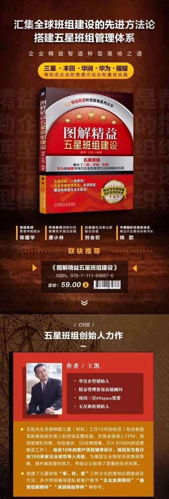 匯集全球班組建設(shè)的先進方法論，搭建五星班組管理體系