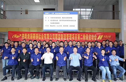 中國(guó)船舶集團(tuán)七二五所精益制造管理項(xiàng)目